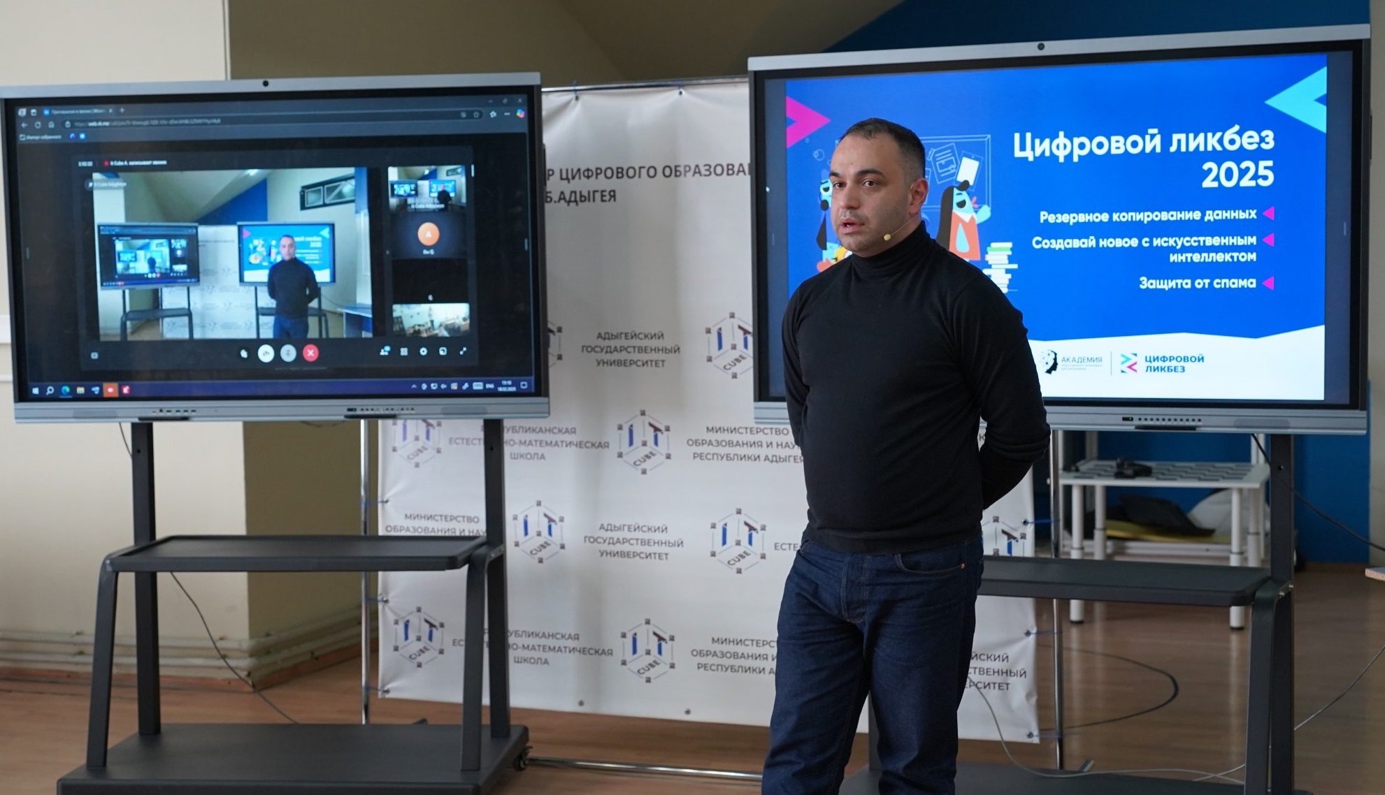 На "Цифровом ликбезе" школьникам Адыгеи рассказали о ключевых аспектах цифровой безопасности