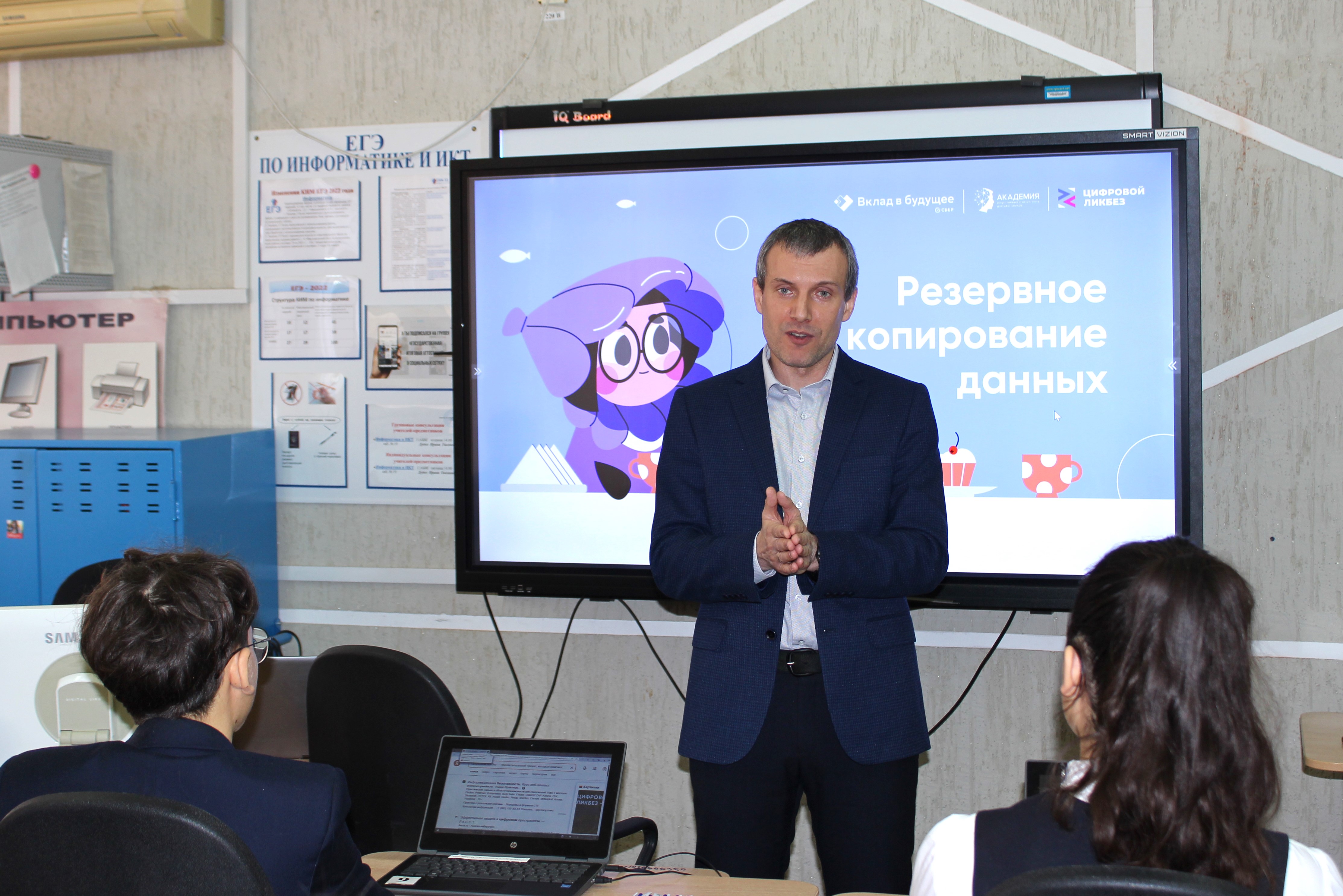 На "Цифровом ликбезе" кубанским школьникам рассказали о ключевых аспектах цифровой безопасности