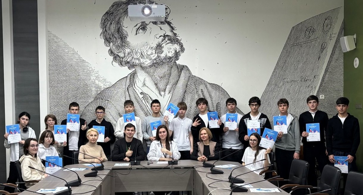 В Республике Адыгея в рамках проекта «Цифровой ликбез» проведен урок по финансовой безопасности