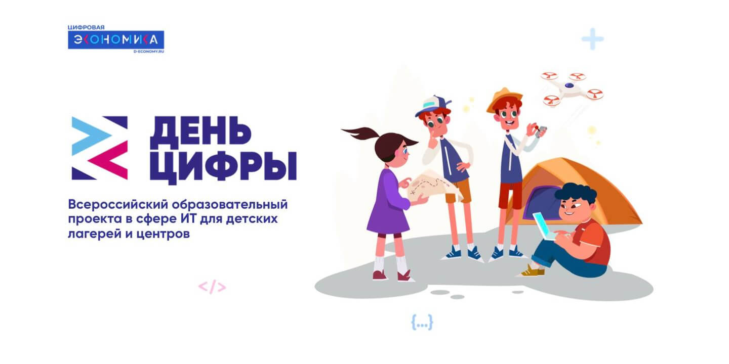 АНО ЦЭ приняла участие в конференции «Векторы развития летней оздоровительной кампании – 2024»