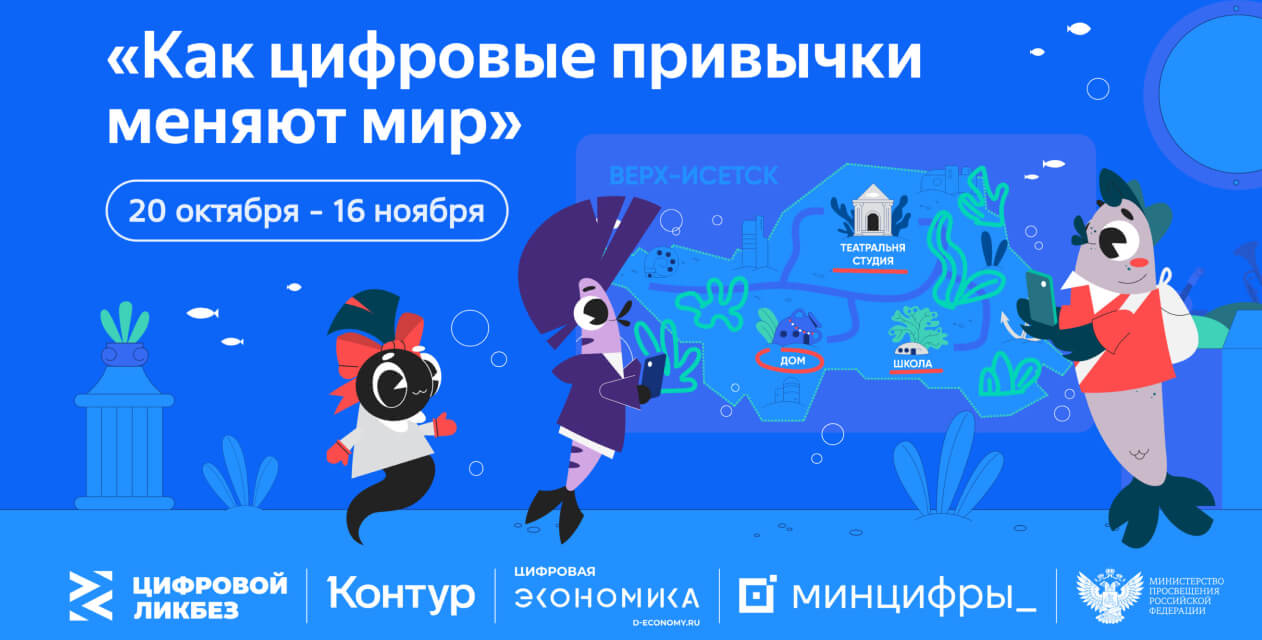 Контур и АНО «Цифровая экономика» расскажут, как с помощью цифрового субботника позаботиться о себе и природе